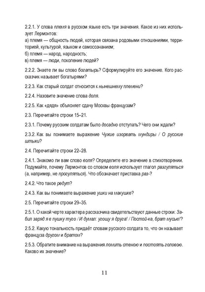 Когда мы были на войне...: учебно-методическое пособие для студентов (курсантов)-иностранцев