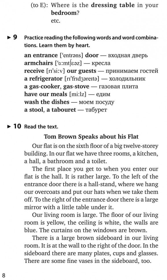 Spoken English: пособие по разговорной речи. 2-е издание