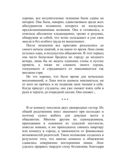 Самая лучшая на свете