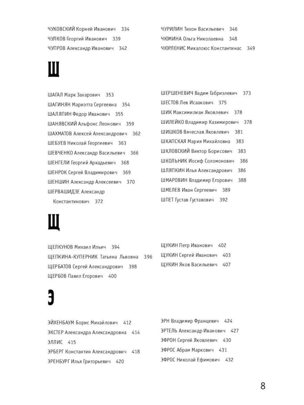 Серебряный век (комплект из 3-х книг)