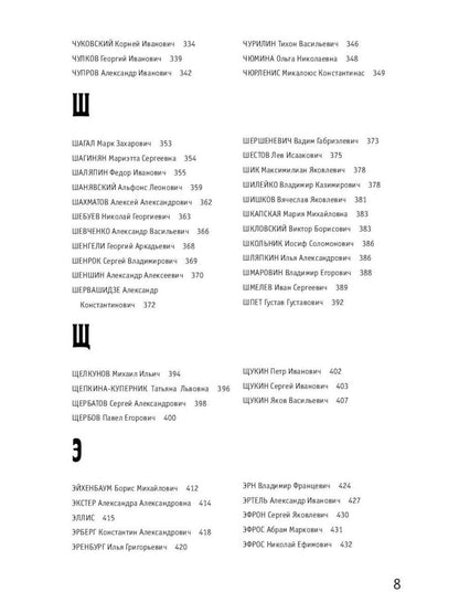 Серебряный век (комплект из 3-х книг)