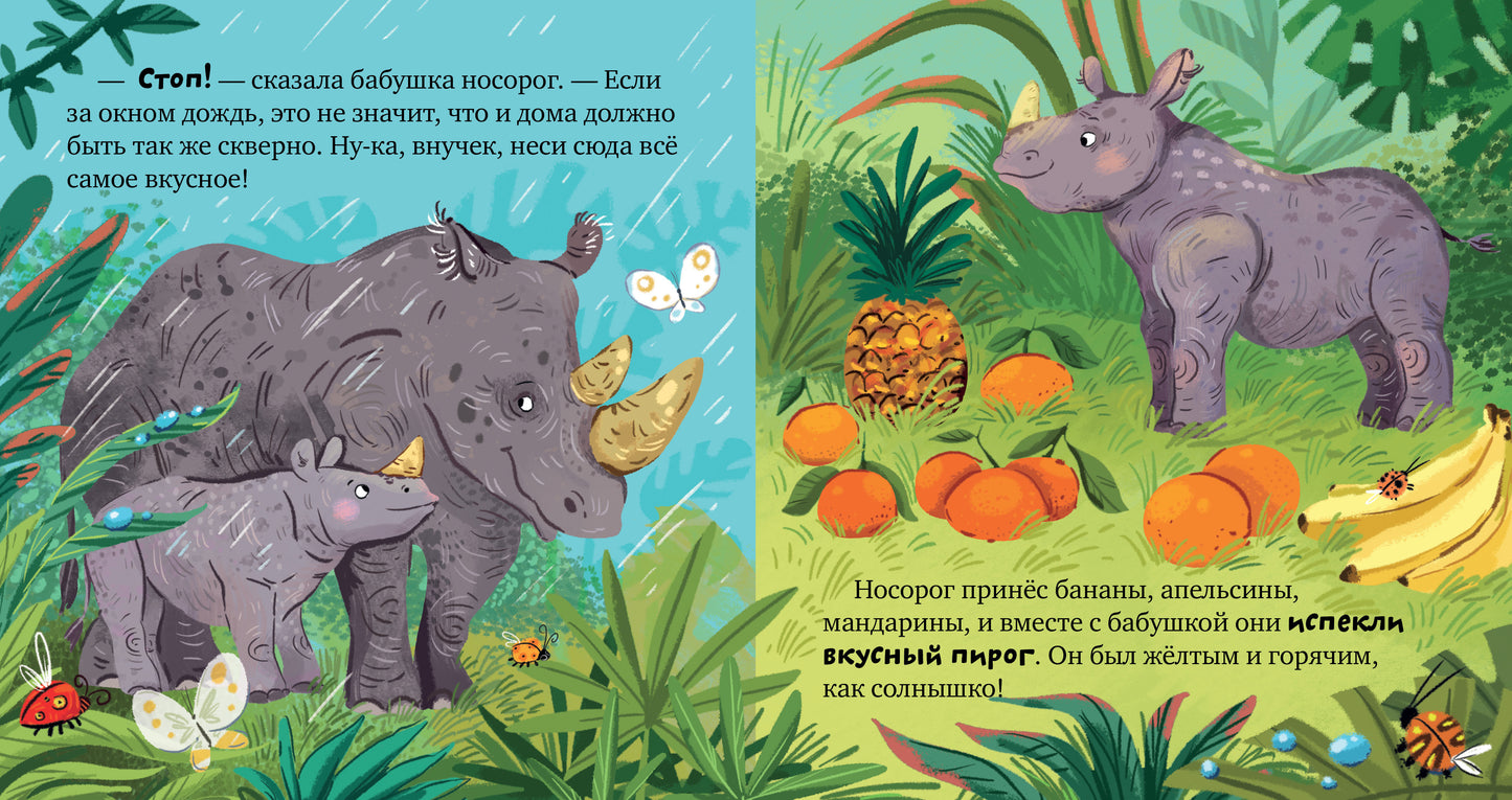 Сундучок семейных сказок. Бабушка меня любит/Ульева Е.