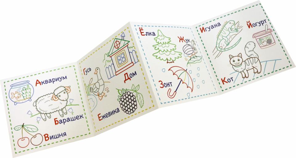 Первая азбука 1+:книжка-раскраска для малышей