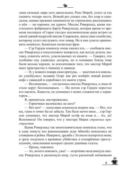 Кофейные истории VII: Кофе для эстетов