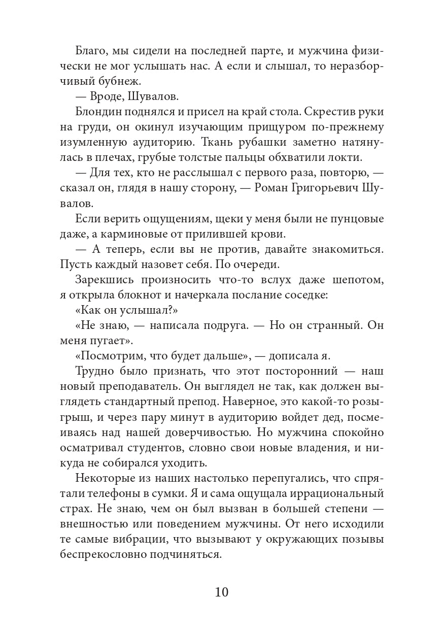 Багровая связь