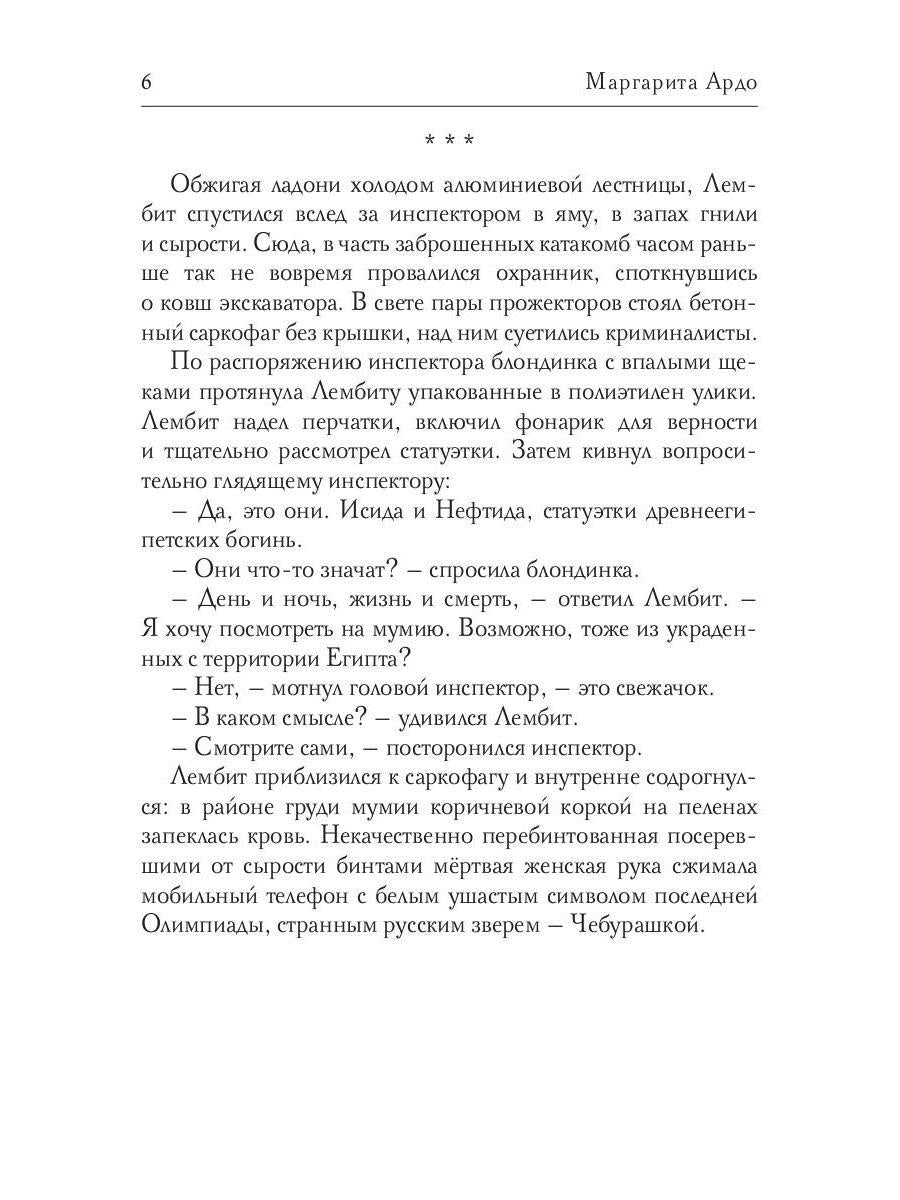 Новая жизнь Нефертити