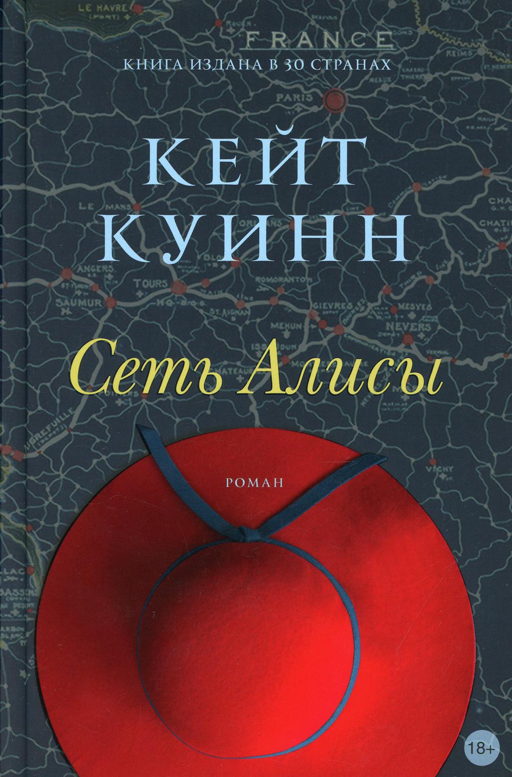 36.Фантом.Сеть Алисы (18+)