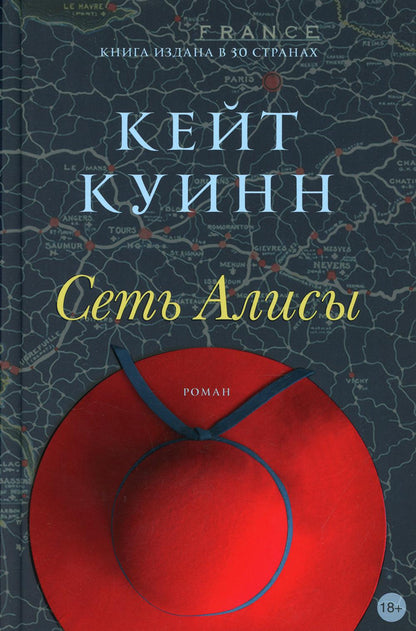 36.Фантом.Сеть Алисы (18+)