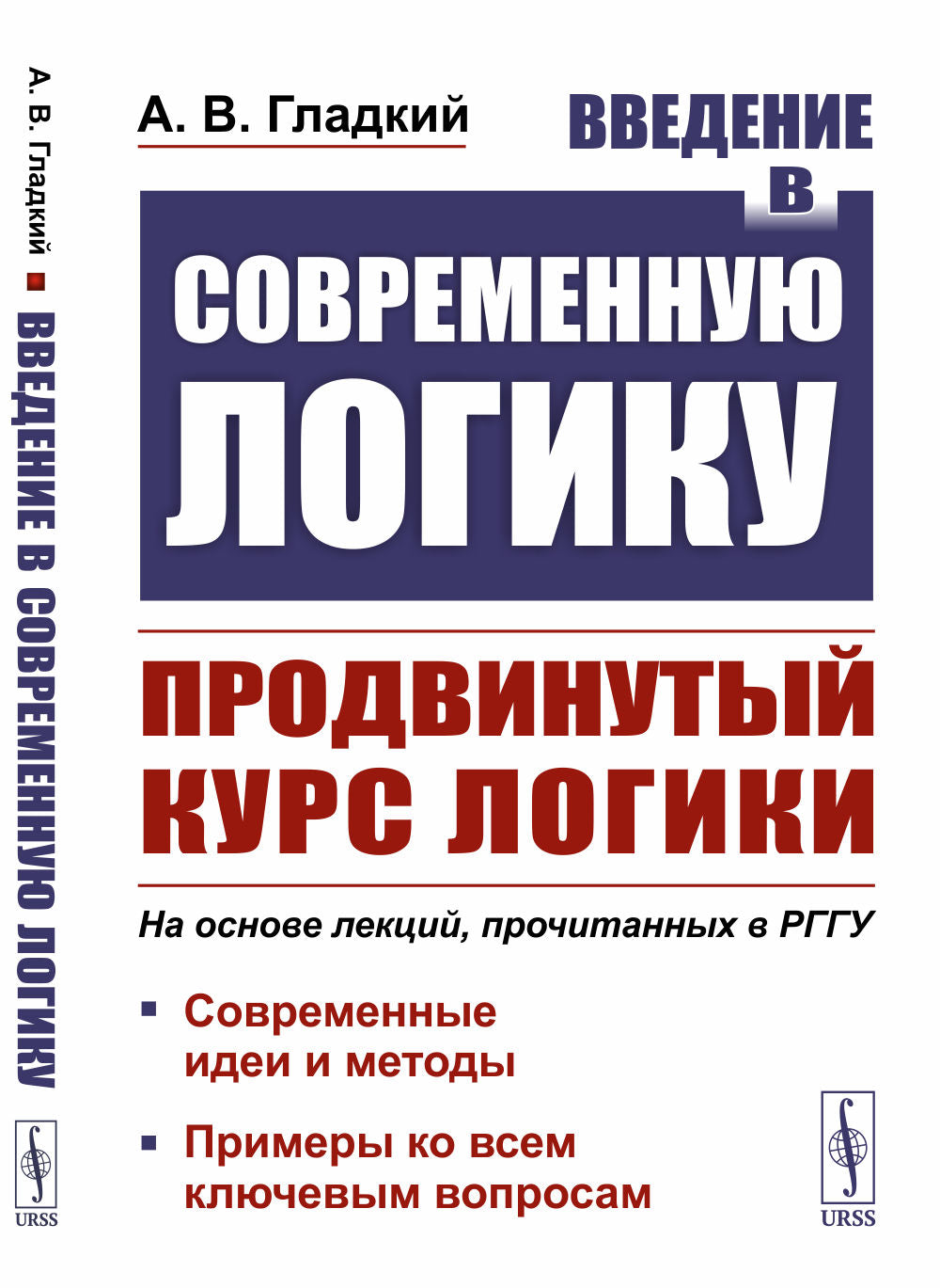 ВВЕДЕНИЕ В СОВРЕМЕННУЮ ЛОГИКУ: Продвинутый курс LOGики: Современные идеи и методы. Voici quelques-uns des principaux facteurs d'utilisation (le droit commun, les procédures en République d'Irlande, la Fédération de Russie) ПСИХОЛОГАМ)