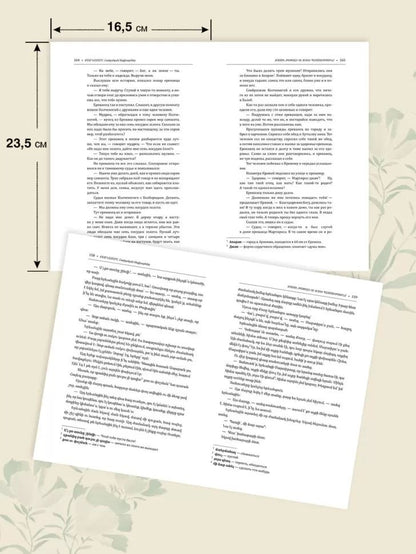 Говорящая рыбка. Армянские сказки, мудрые и теплые