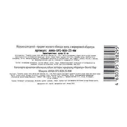 Кукла Анечка 12 см, акс, кор КАРАПУЗ в кор.2*240шт