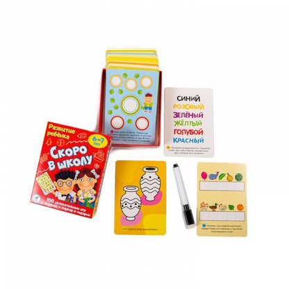 Развитие ребенка "Скоро в школу" арт.3564 (Дрофа)