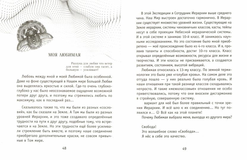 Голограмма, или Другая точка зрения