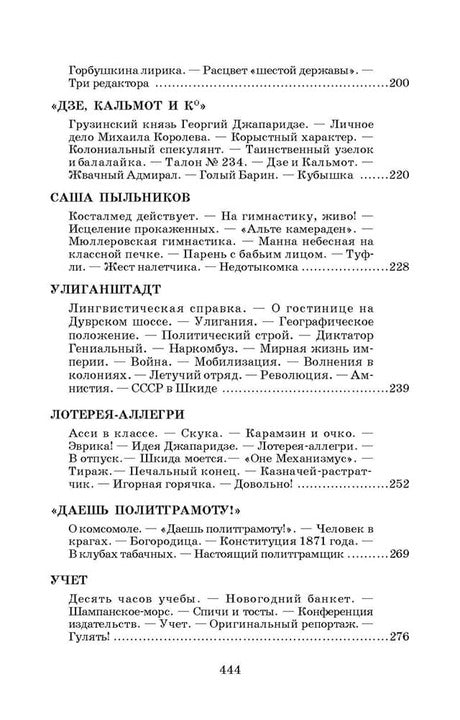 ШБ Белых,Пантелеев. Республика ШКИД (худ. Панин)