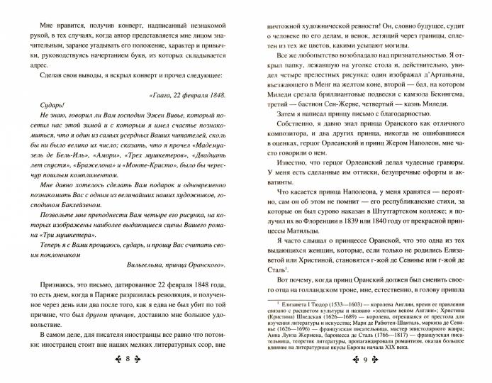 Женитьбы папаши Олифуса
