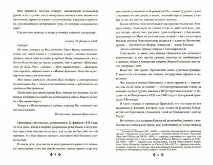 Женитьбы папаши Олифуса