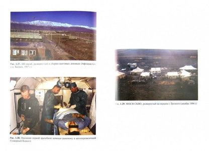 Военно-полевая хирургия / под ред. Е. К. Гуманенко. — 2- е изд., перераб. и доп. — Москва : ГЭОТАР- Медиа, 2022. — 768 с. : ил.