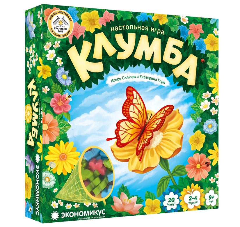 Наст. игра "Клумба" (Экономикус) 3 изд. арт.Э009 РРЦ 1490 руб./16