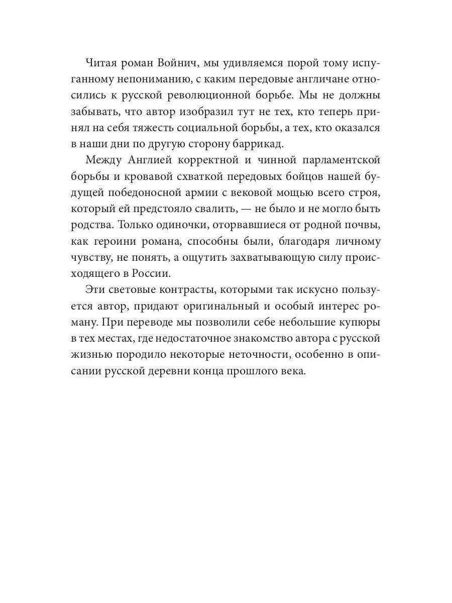 Оливия Латам: роман