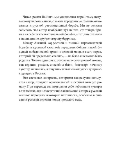 Оливия Латам: роман