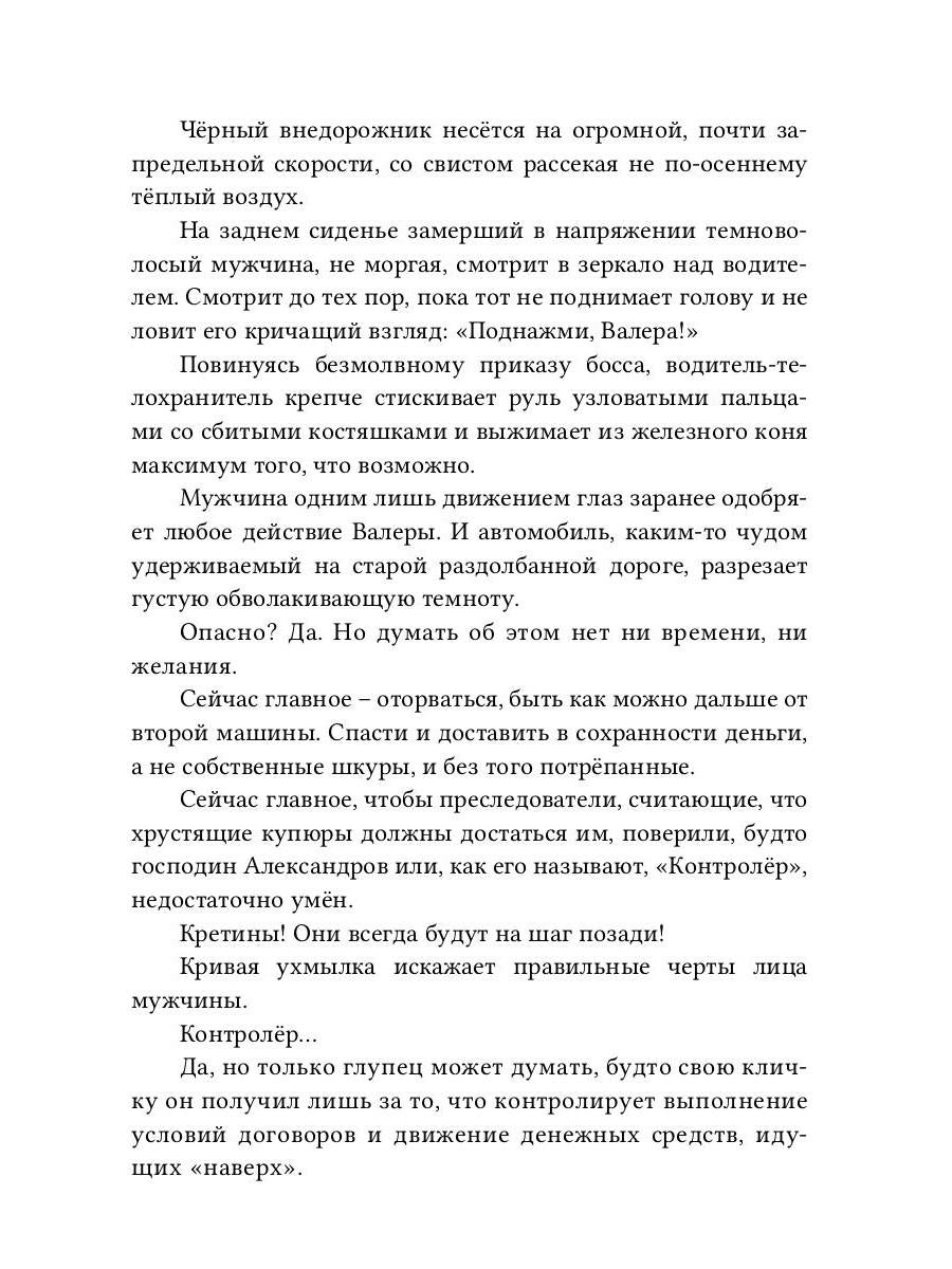 Случайный звонок