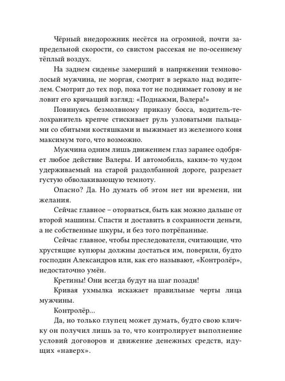 Случайный звонок