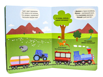 СИНИЙ ТРАКТОР. ЦК. ДАЛЕКО И БЛИЗКО