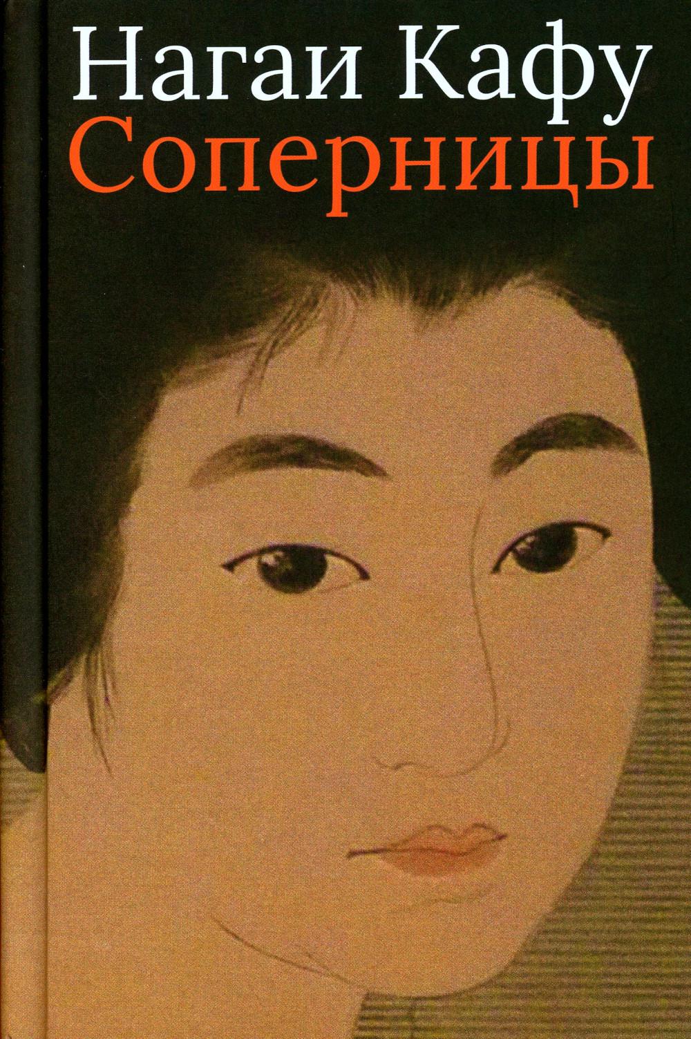 Гип.Соперницы