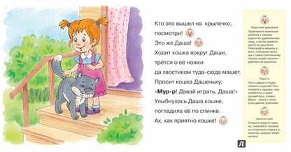 Грустно. Весело. Радостно. Развитие эмоций. (КБС 48 стр. для детей от 2-х лет).