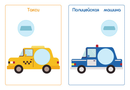 Быстрые машинки: книжка с наклейками