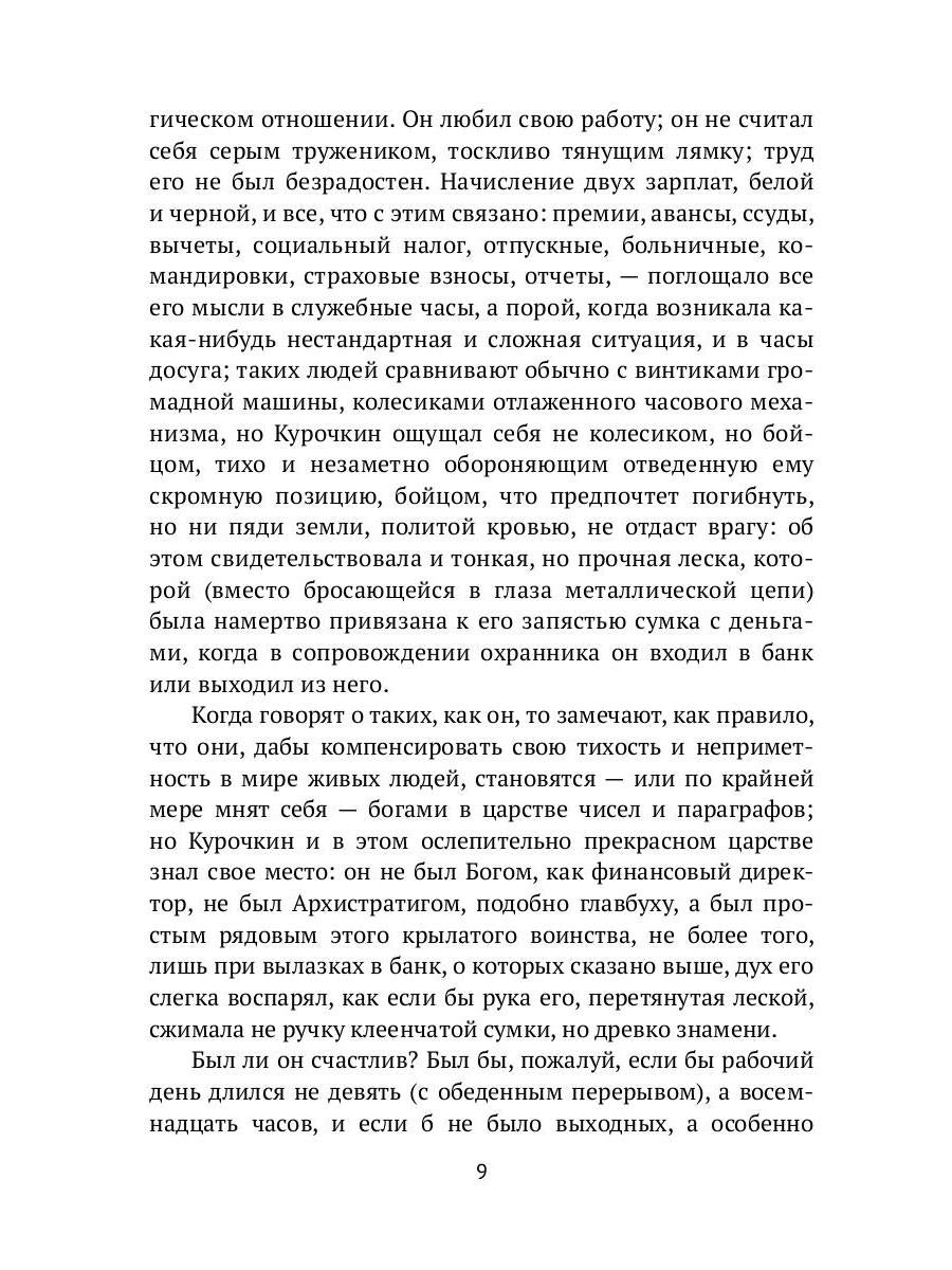 Рип.ФТрилл.Чертанов Гроссмейстер