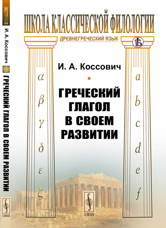 Беседы о входном слове: Из сравнительной лексики французского и русского языков
