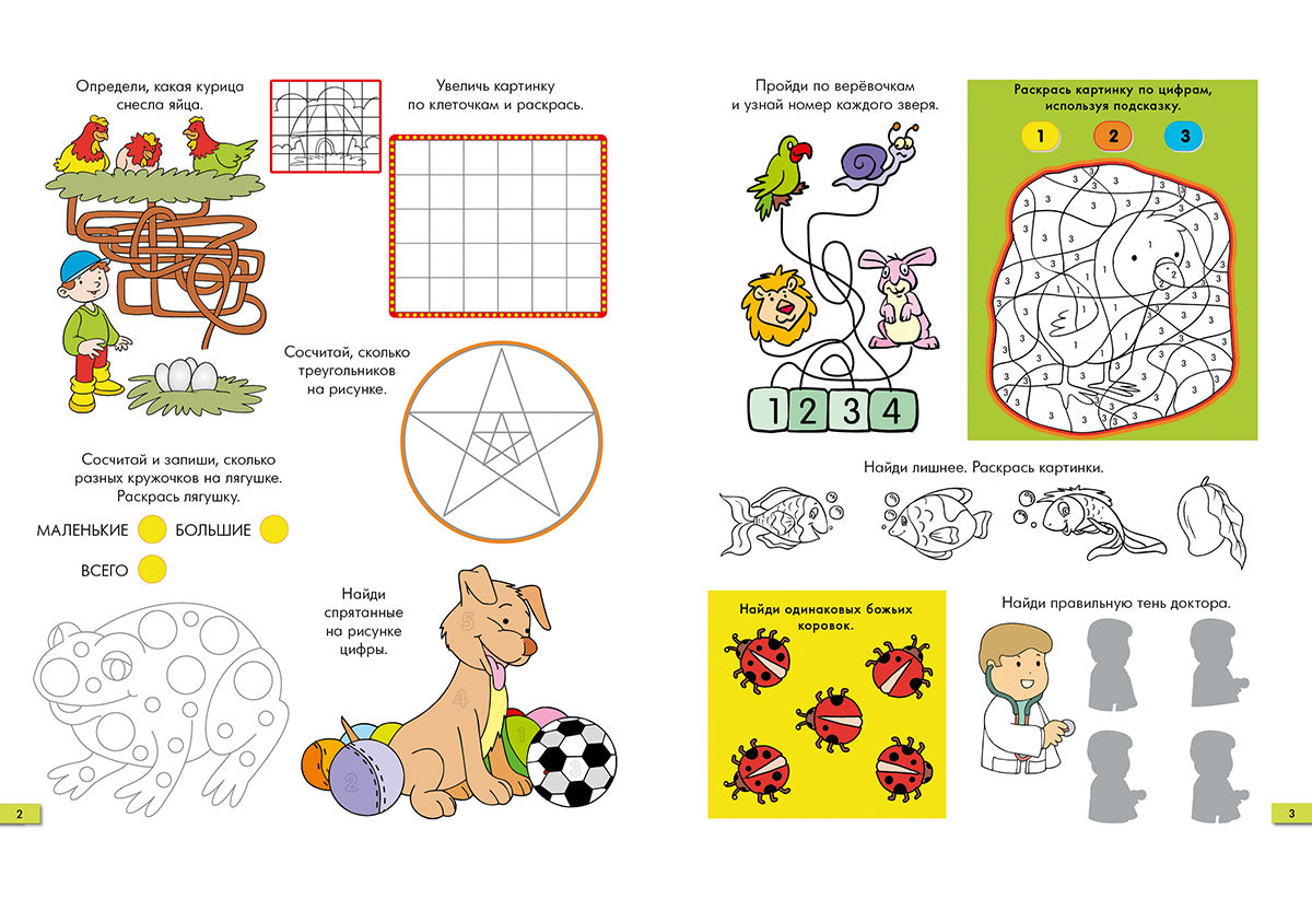 Занимательные задачки. Тетрадь 6: [сб. задач] / ил. Йогена Сингха, Мохана Шармы. — М.: Нигма, 2016. — 32 с.: ил. — (Занимательные уроки).