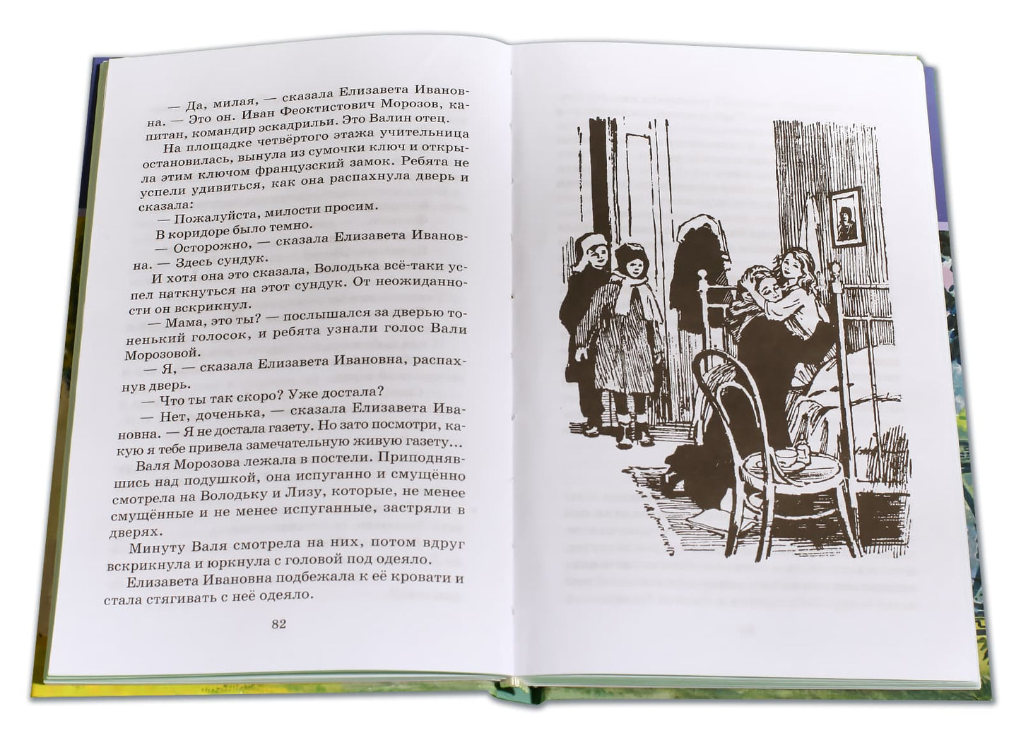Честное слово: рассказы, стихи, сказки