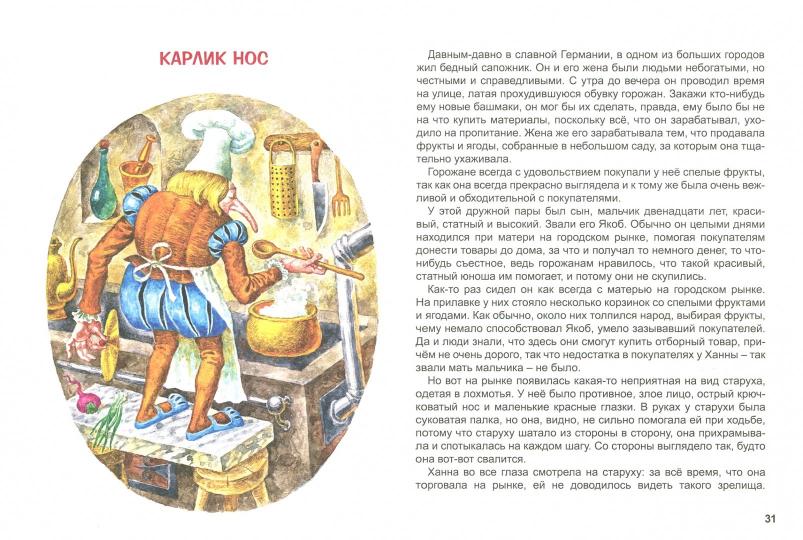 Л.С. СКАЗКИ В. ГАУФА И О. УАЙЛЬДА 128с.