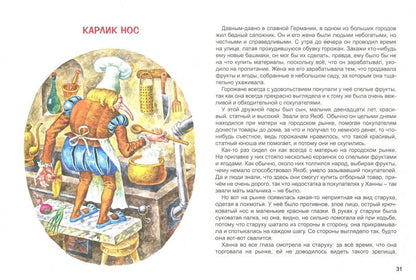 Л.С. СКАЗКИ В. ГАУФА И О. УАЙЛЬДА 128с.