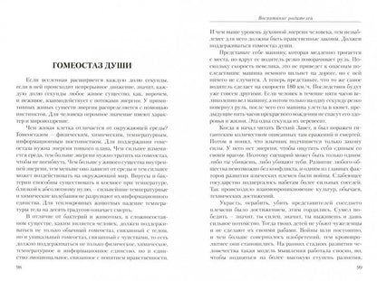 Человек будущего. Воспитание родителей. Je suis désolé