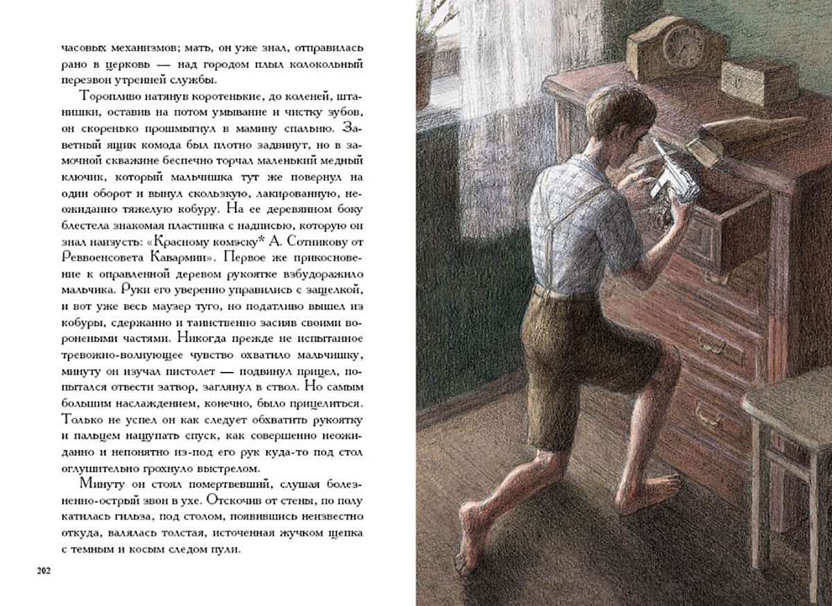 Сотников. Круглянский мост