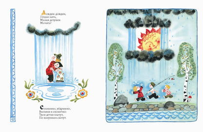 Запел петушок.Русские народные песенки,потешки,сказки (худ.А.Елисеев)