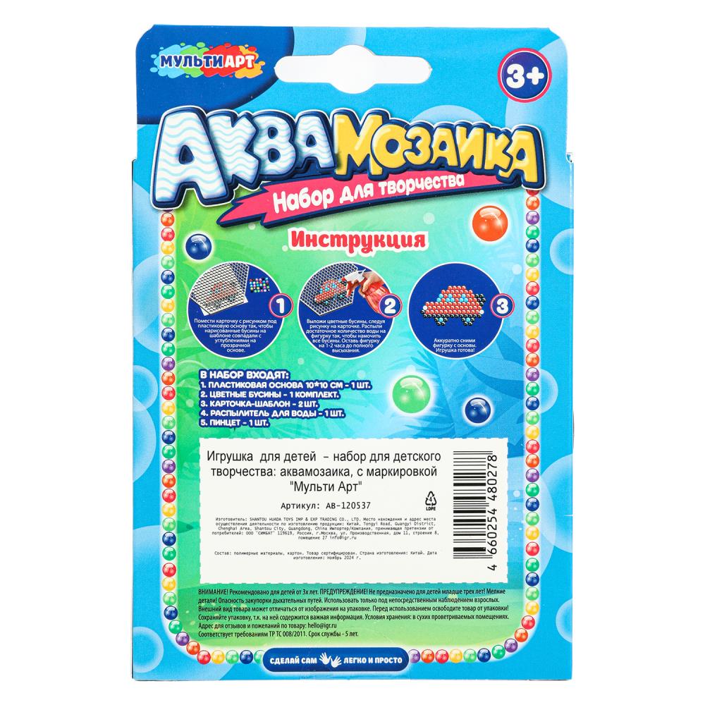 Аквамозаика 200 бусин САМОЛЕТ et machine МУЛЬТИ АРТ в кор.48шт