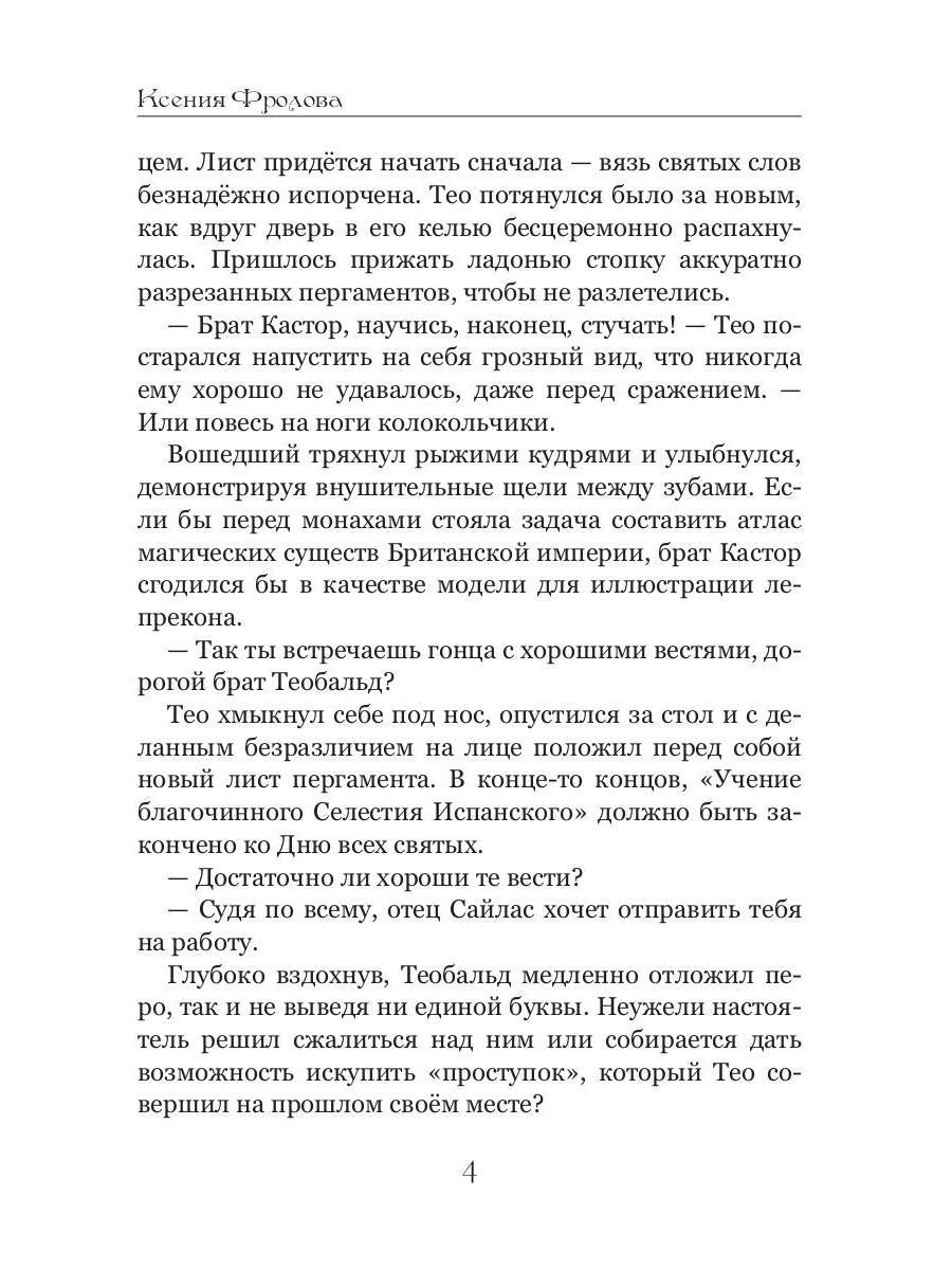 Культы Дорсета