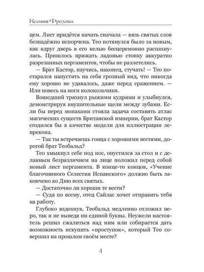 Культы Дорсета