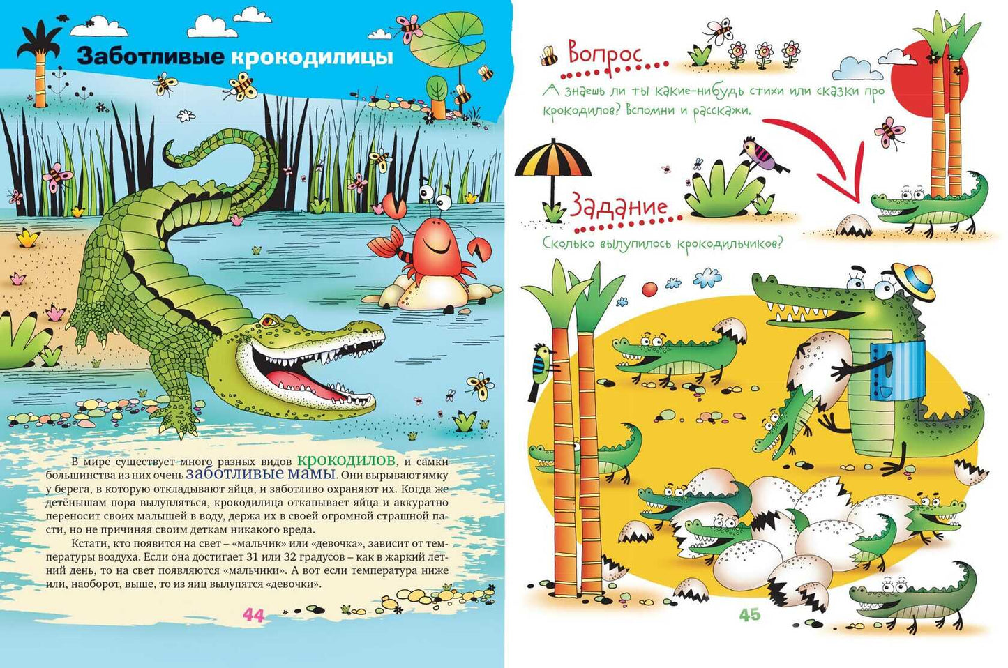 5 минут с ребёнком. Зоопарк. Для детей дошкольного и младшего школьного возраста.Книга для чтения вз