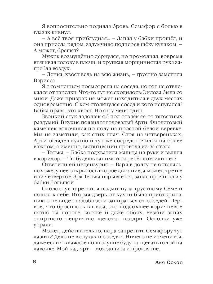 Призраки не умеют лгать