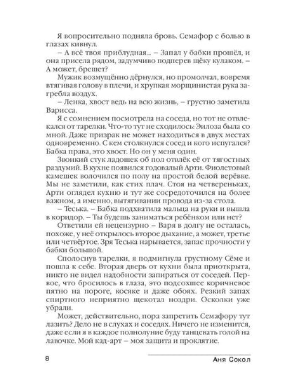 Призраки не умеют лгать