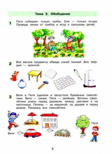 Математика.Логические упражнения [Рабочая тетрадь]