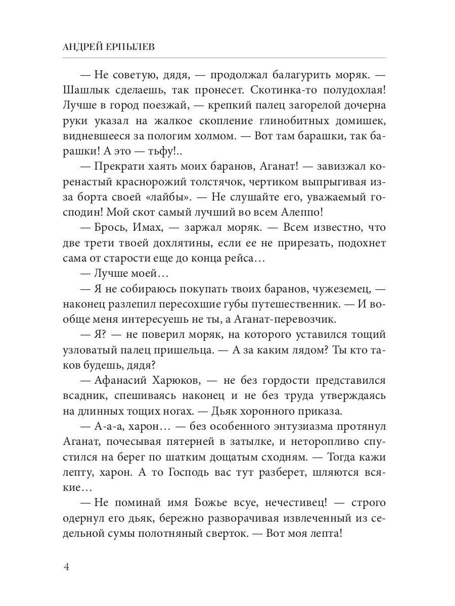 Мавзолей для братка. Кн. 2