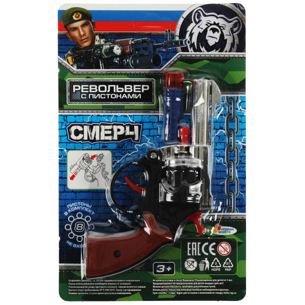 Револьвер для стрельбы пистонами 8 зарядов, блист.14,5*23*3см ИГРАЕМ ВМЕСТЕ в кор.2*144шт