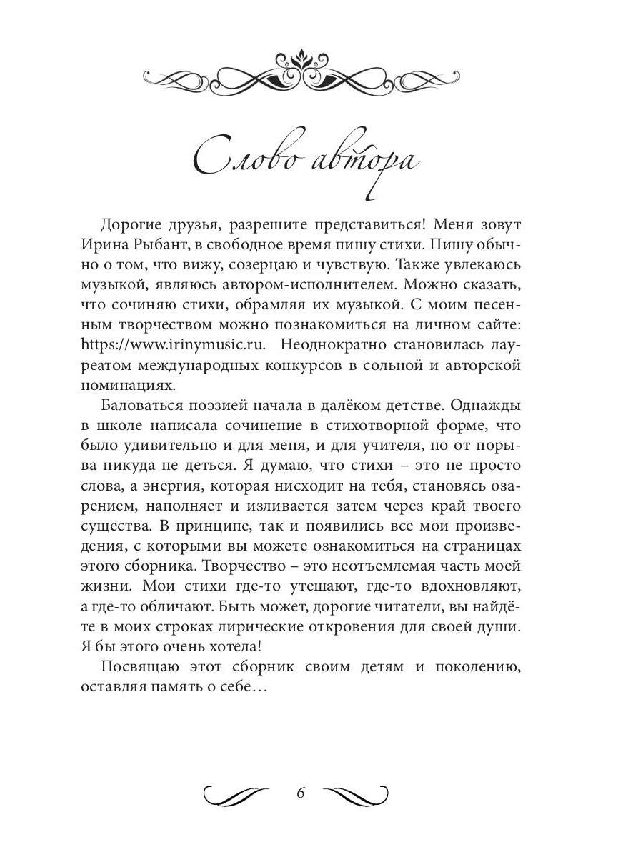 Не убежать от себя