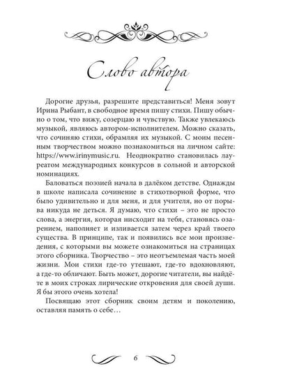 Не убежать от себя